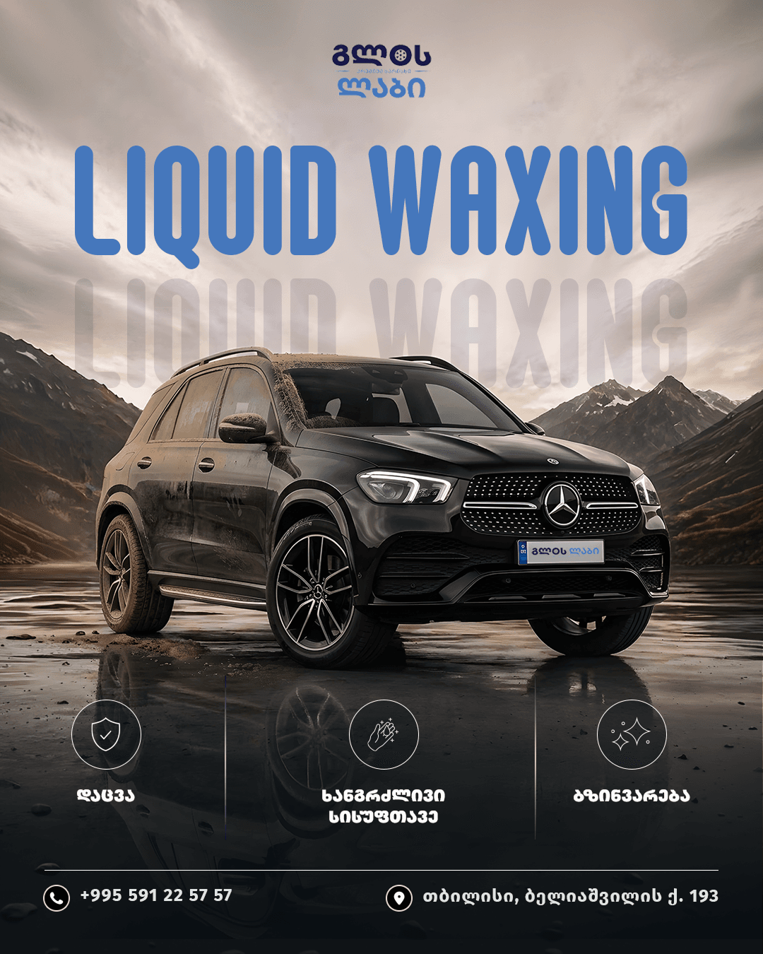 GLOSS LAB - 2