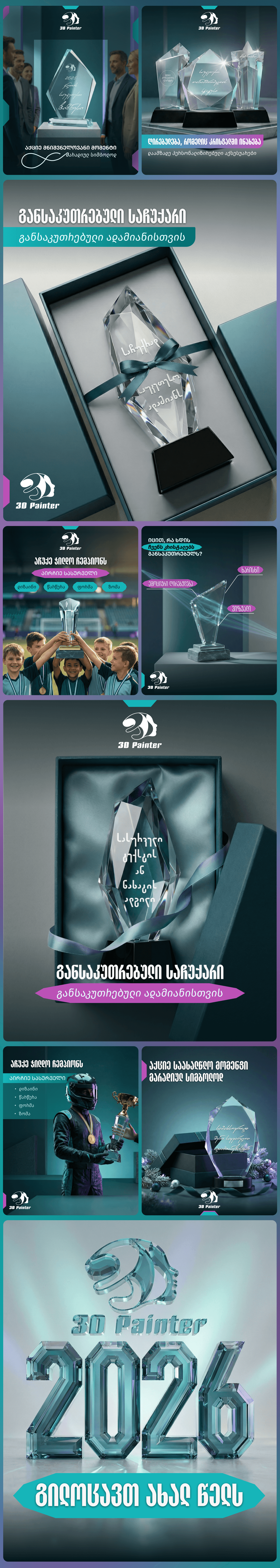 3D Painter - 1