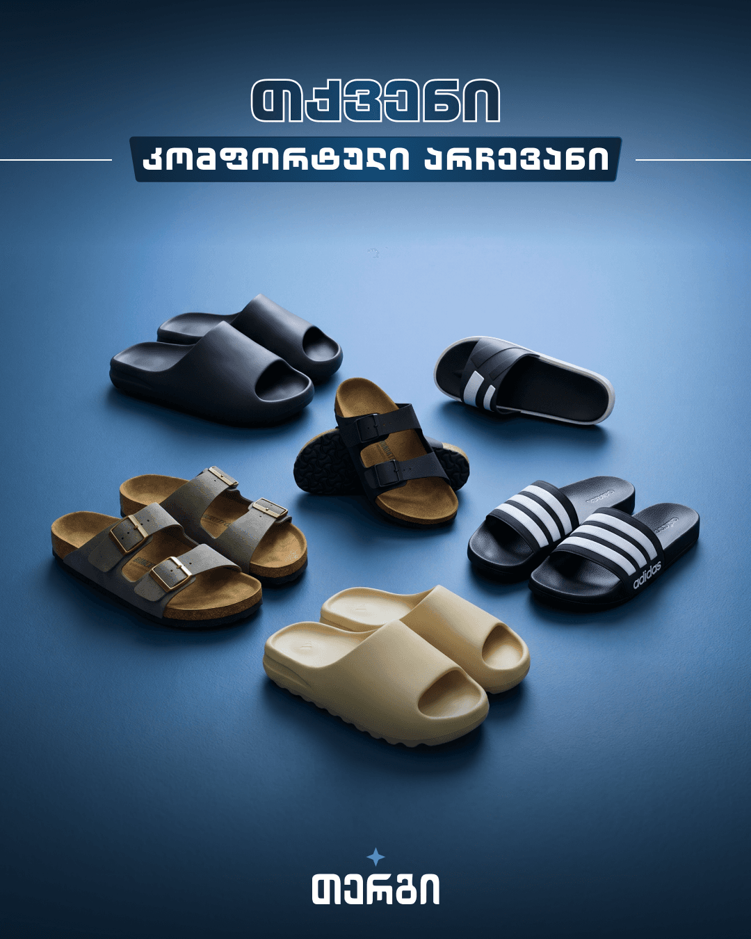 თერგი - 5