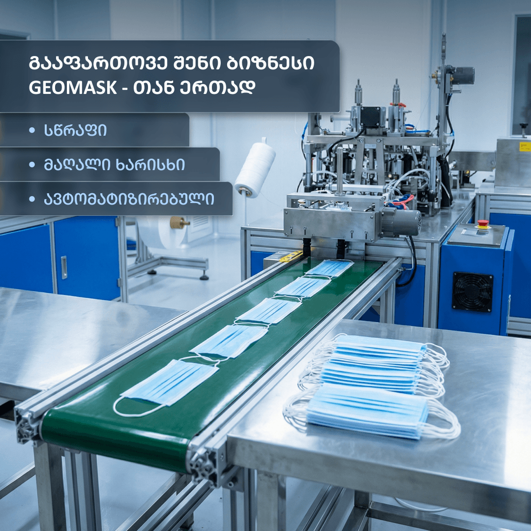 GEO MASK — ჯეო მასკი - 2