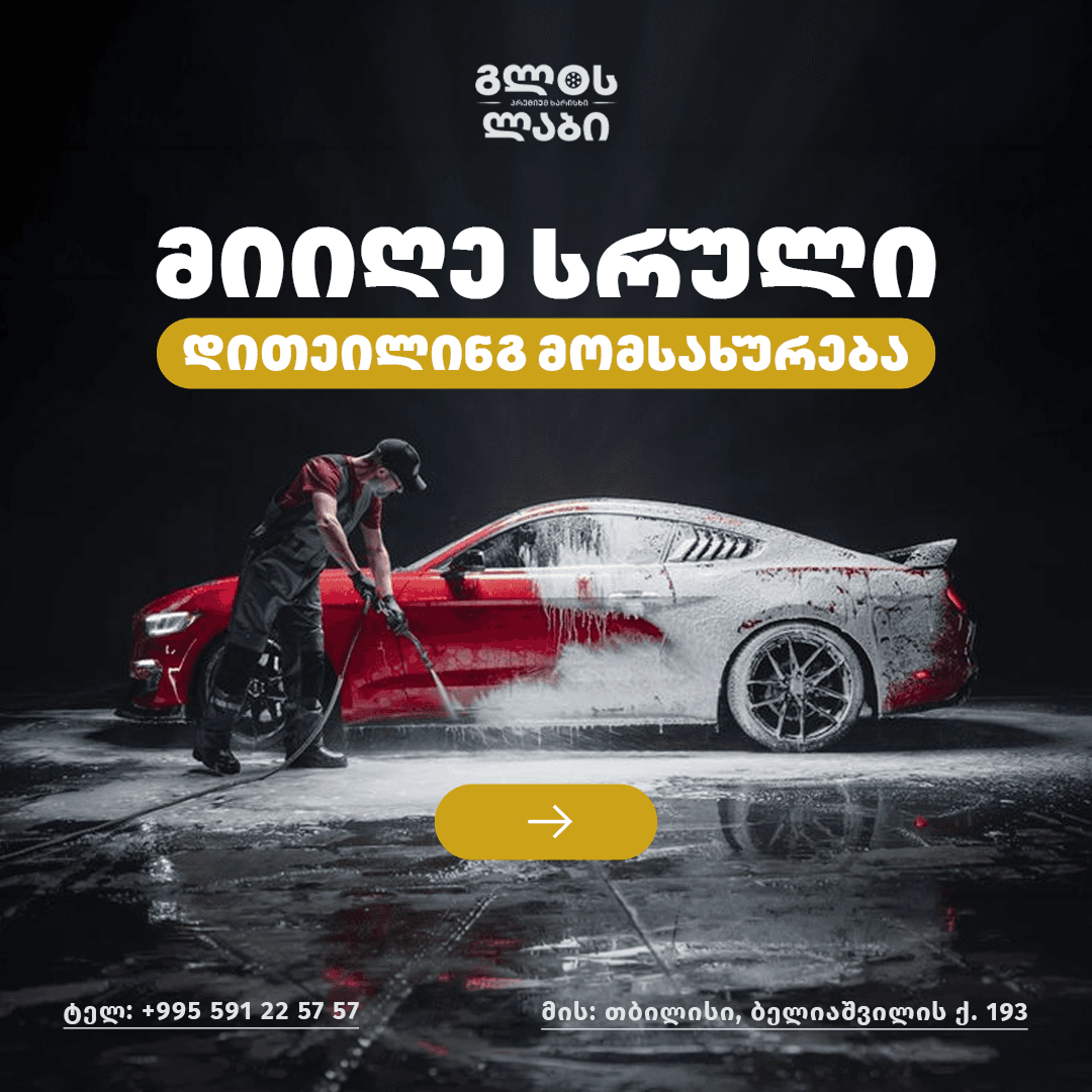 GLOSS LAB - 7