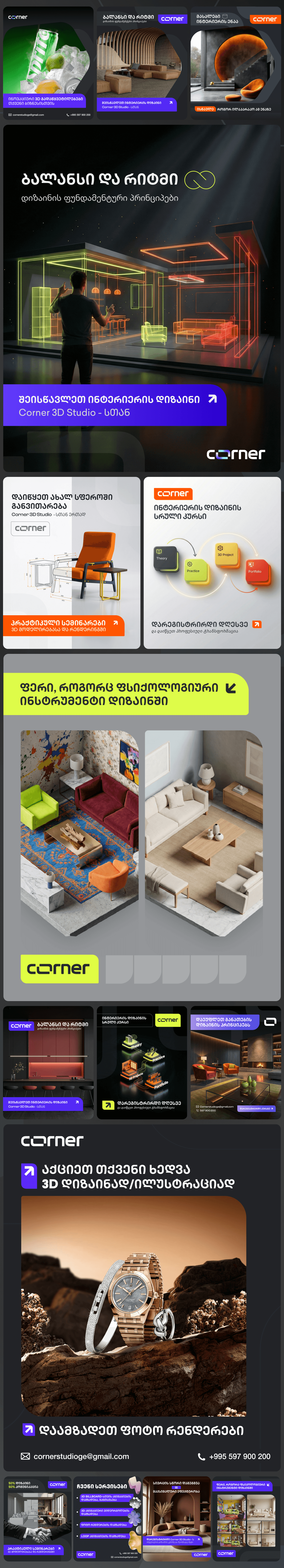 Corner 3D Studio - 1