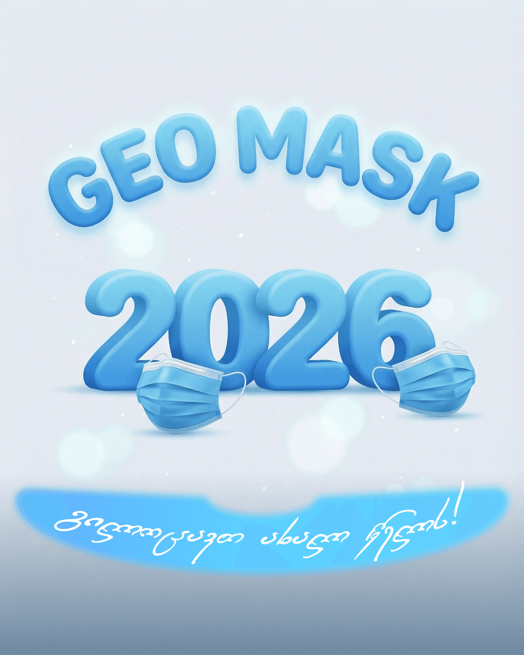 GEO MASK — ჯეო მასკი - 4