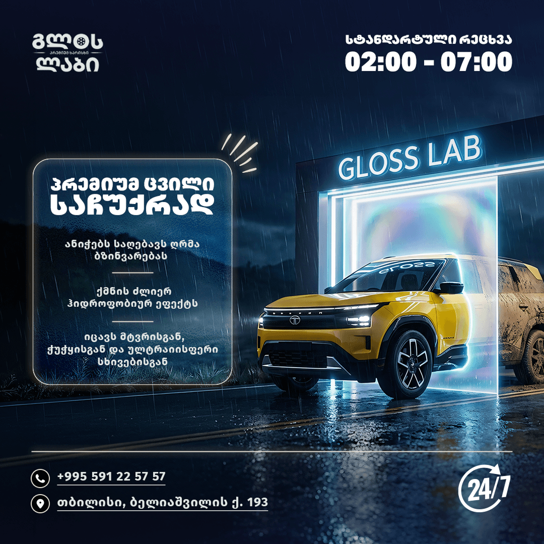 GLOSS LAB - 5