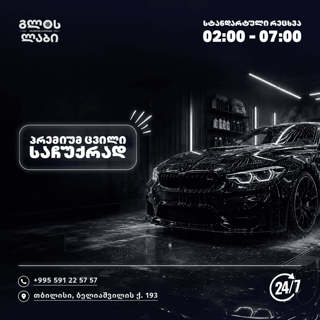 GLOSS LAB - 4