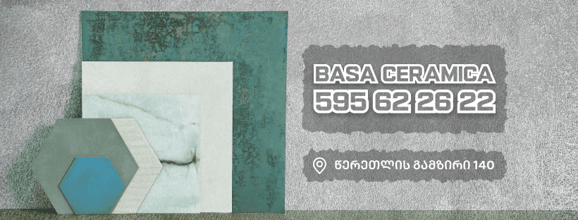 Basa Ceramica - 5